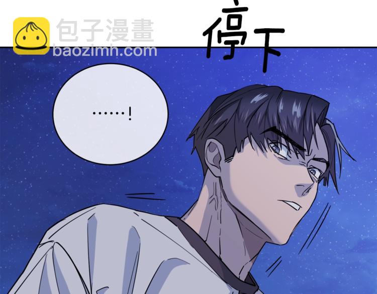 《乌鸦哭泣的夜》第28话 我的身体我清楚 第7页