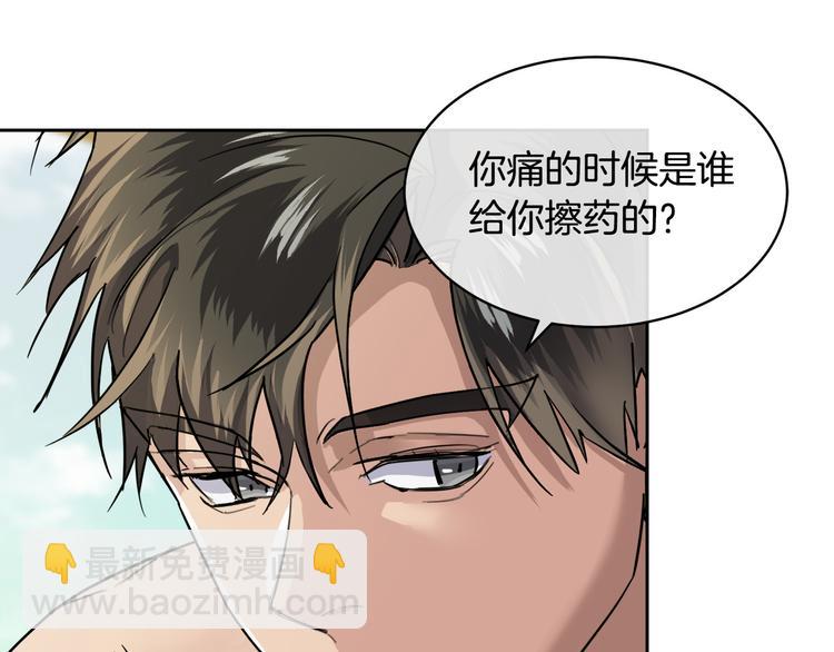 《乌鸦哭泣的夜》第32话 我和他的关系 第11页