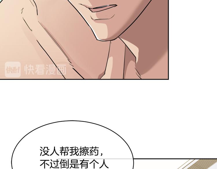 《乌鸦哭泣的夜》第32话 我和他的关系 第12页