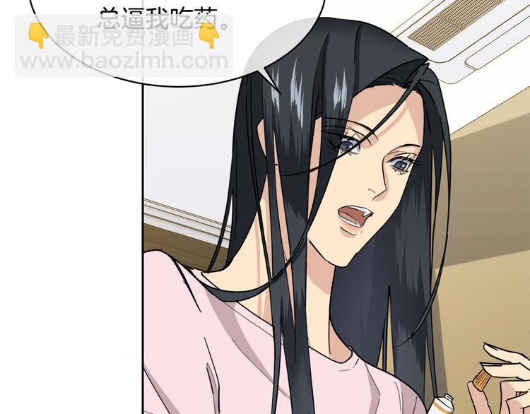 《乌鸦哭泣的夜》第32话 我和他的关系 第13页