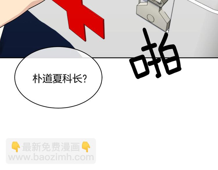 《乌鸦哭泣的夜》第32话 我和他的关系 第15页