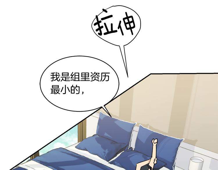 《乌鸦哭泣的夜》第32话 我和他的关系 第16页