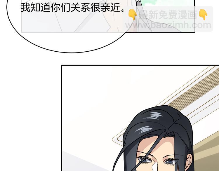 《乌鸦哭泣的夜》第32话 我和他的关系 第20页