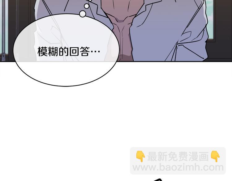 《乌鸦哭泣的夜》第32话 我和他的关系 第29页