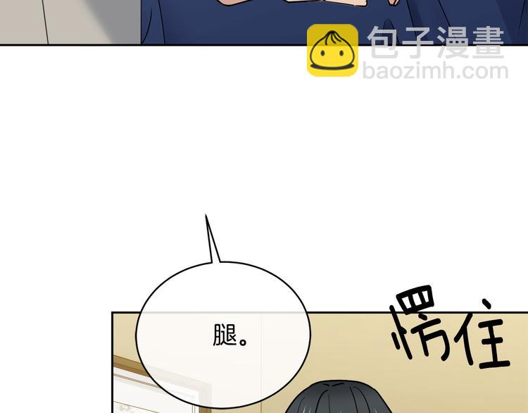 《乌鸦哭泣的夜》第32话 我和他的关系 第31页