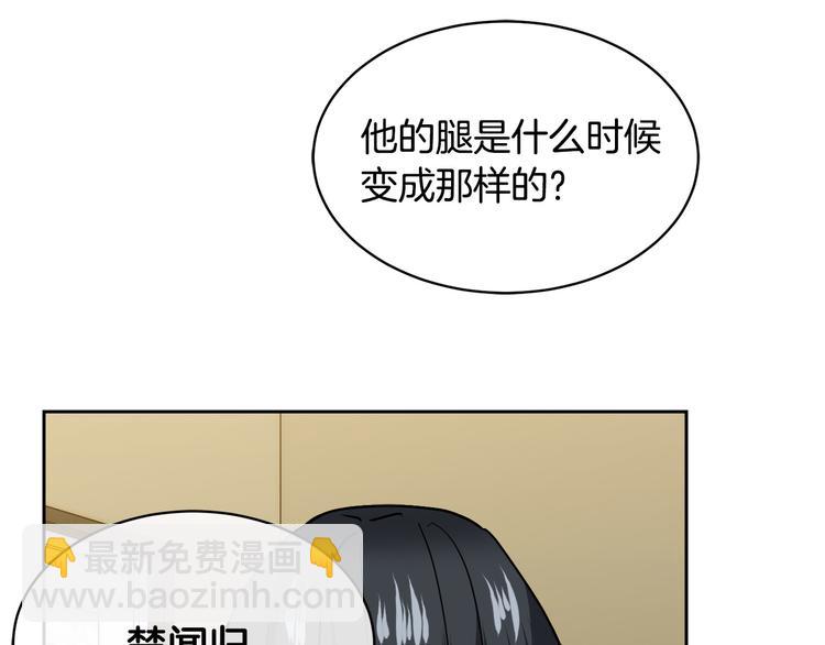 《乌鸦哭泣的夜》第32话 我和他的关系 第34页