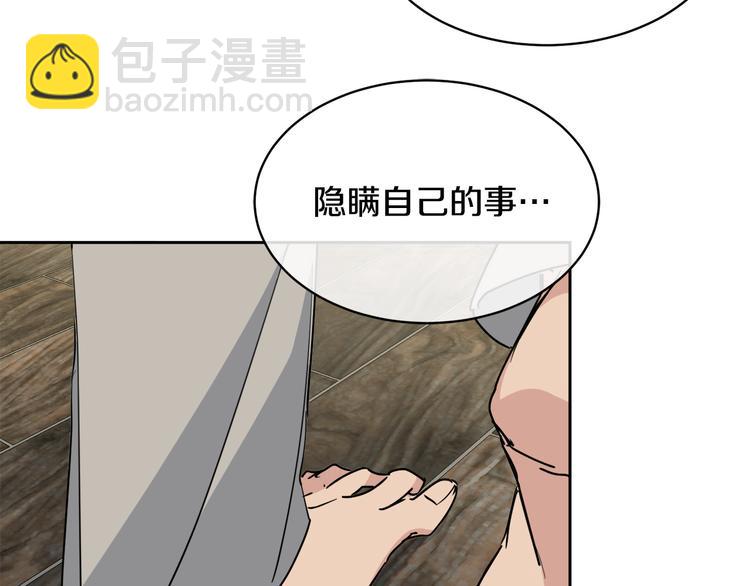 《乌鸦哭泣的夜》第32话 我和他的关系 第40页