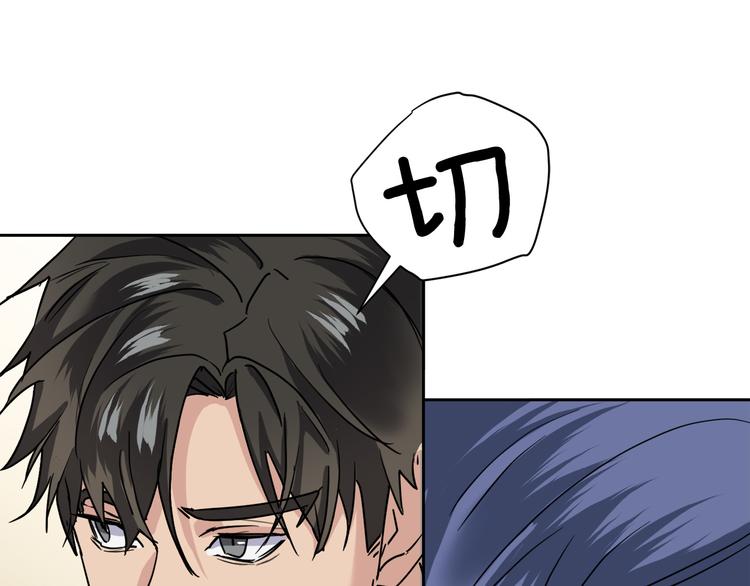 《乌鸦哭泣的夜》第32话 我和他的关系 第44页