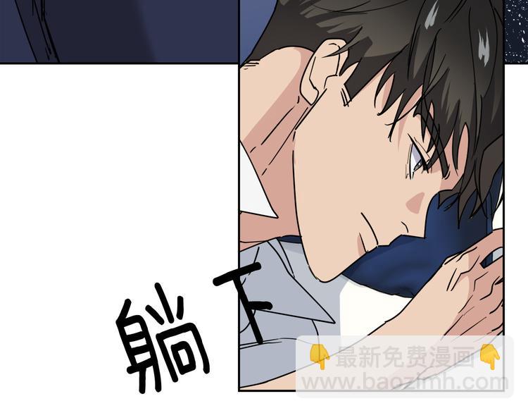 《乌鸦哭泣的夜》第32话 我和他的关系 第47页