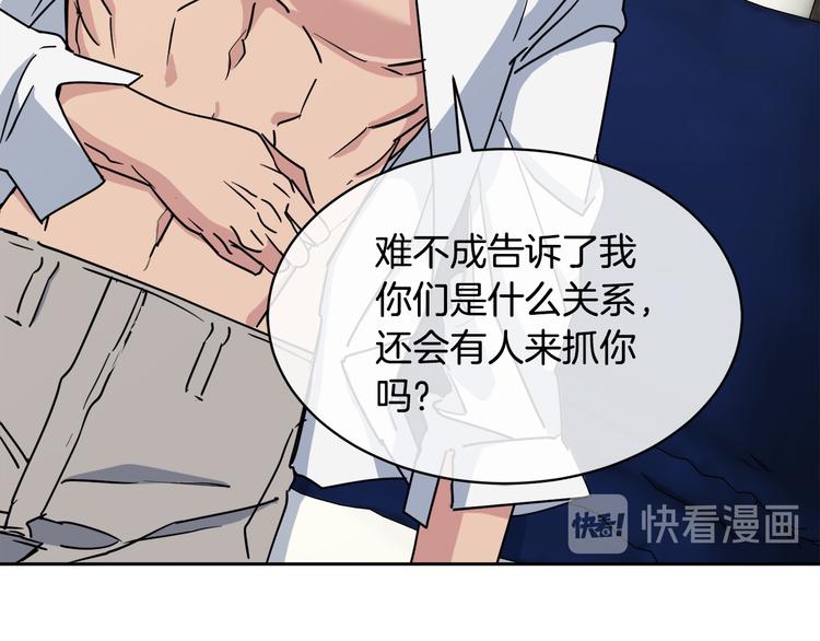 《乌鸦哭泣的夜》第32话 我和他的关系 第50页