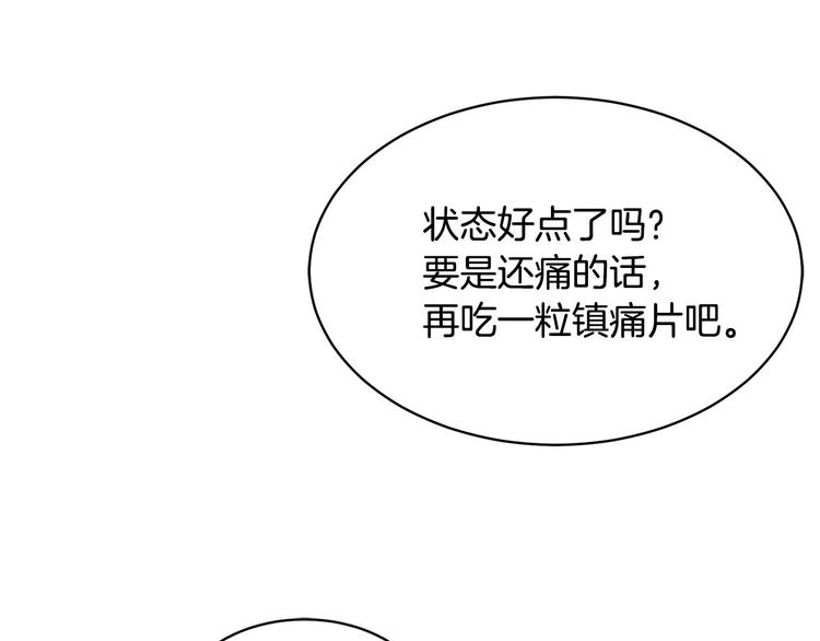 《乌鸦哭泣的夜》第32话 我和他的关系 第5页