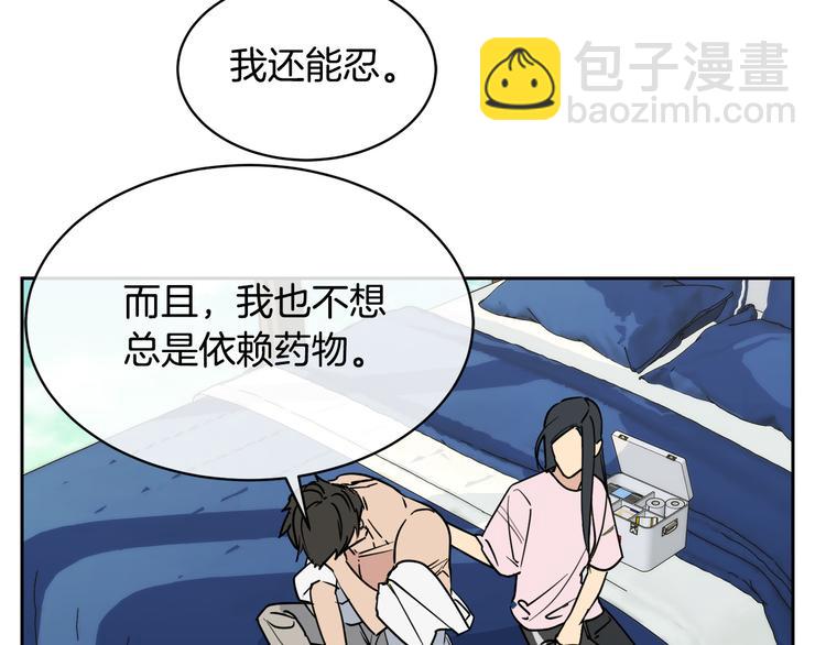 《乌鸦哭泣的夜》第32话 我和他的关系 第6页