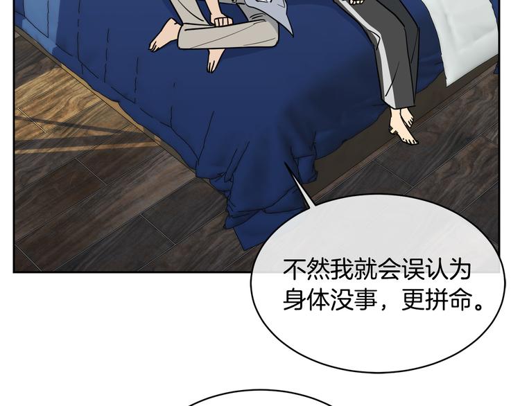 《乌鸦哭泣的夜》第32话 我和他的关系 第7页