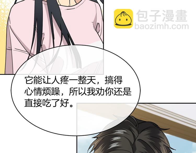 《乌鸦哭泣的夜》第32话 我和他的关系 第9页