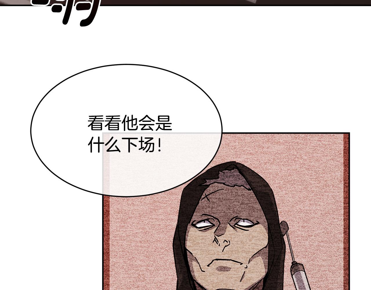 《乌鸦哭泣的夜》第33话 火药味的见面 第13页