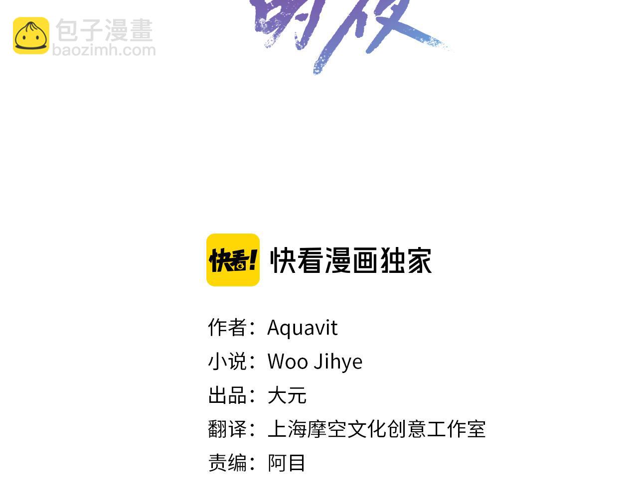 《乌鸦哭泣的夜》第33话 火药味的见面 第17页