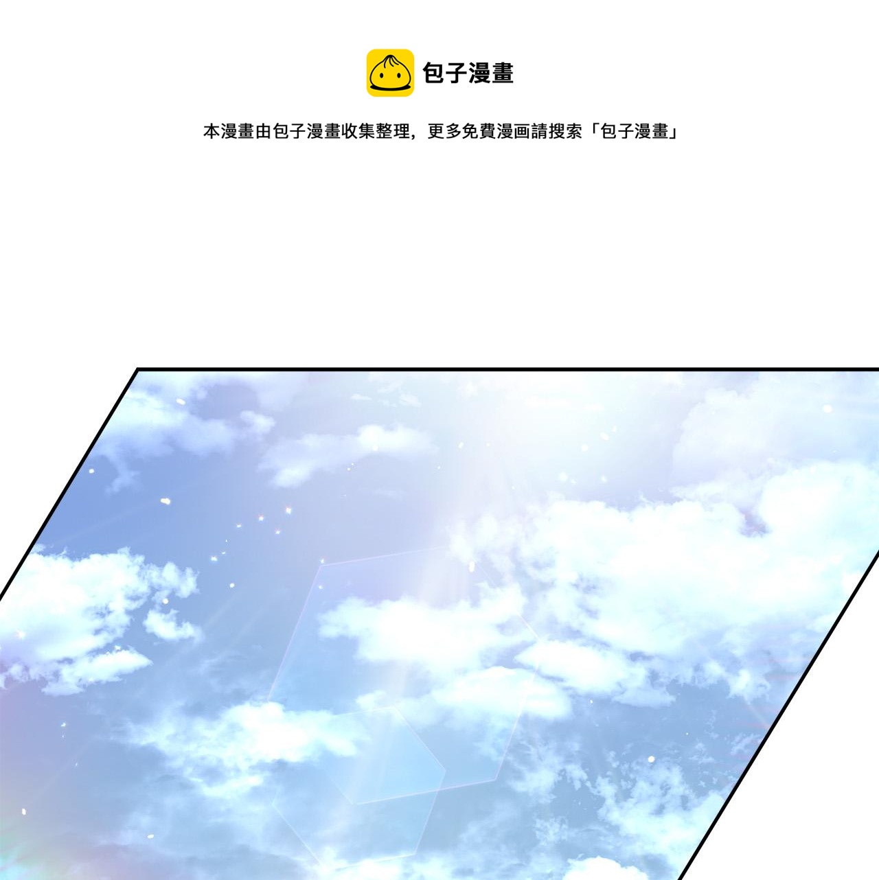 《乌鸦哭泣的夜》第33话 火药味的见面 第1页