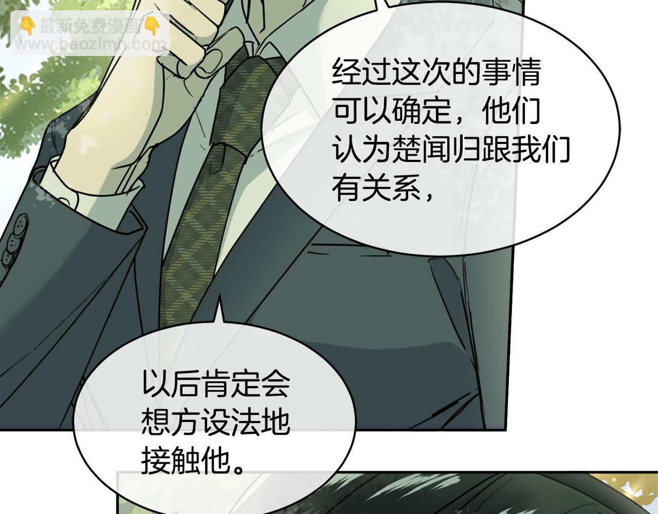 《乌鸦哭泣的夜》第33话 火药味的见面 第25页
