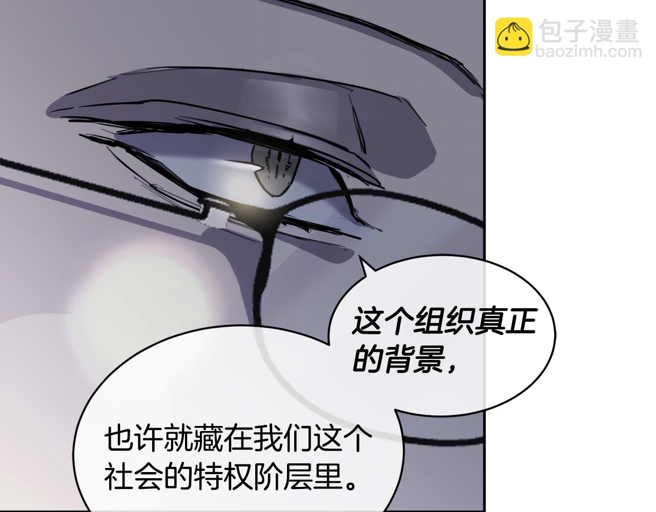 《乌鸦哭泣的夜》第33话 火药味的见面 第34页