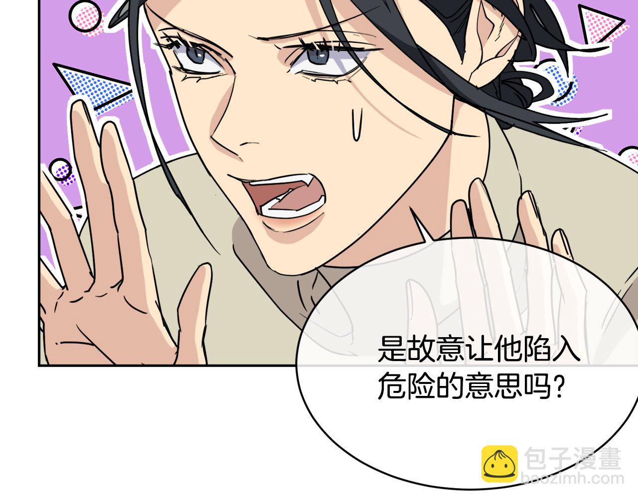 《乌鸦哭泣的夜》第33话 火药味的见面 第38页