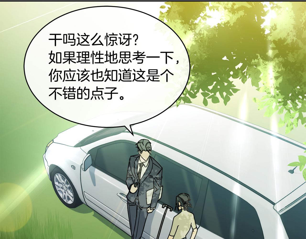 《乌鸦哭泣的夜》第33话 火药味的见面 第39页