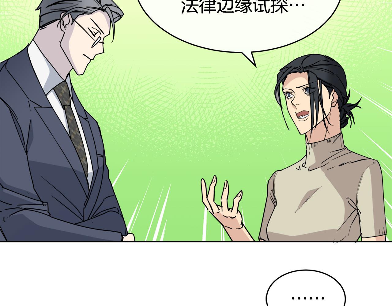 《乌鸦哭泣的夜》第33话 火药味的见面 第42页
