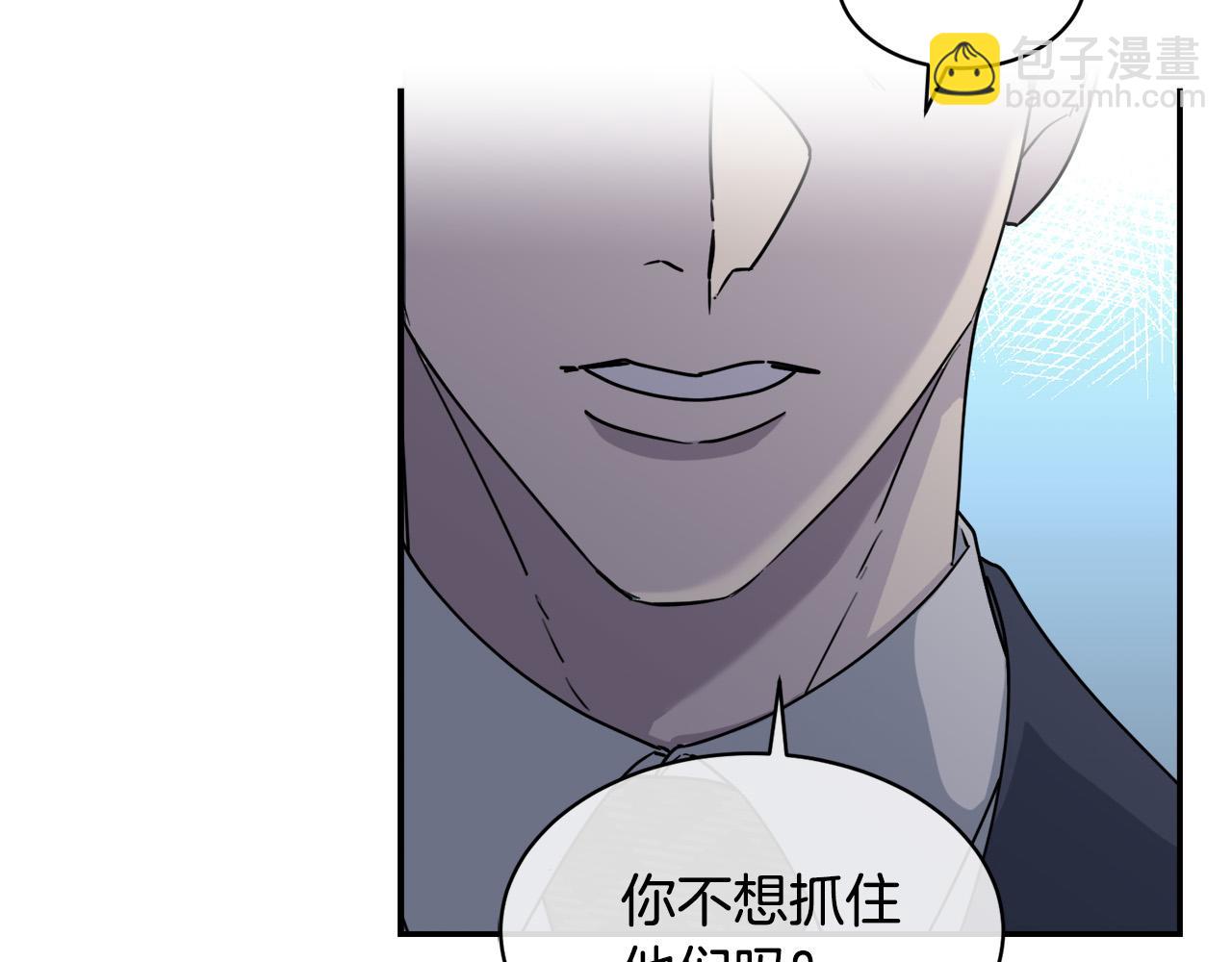 《乌鸦哭泣的夜》第33话 火药味的见面 第43页