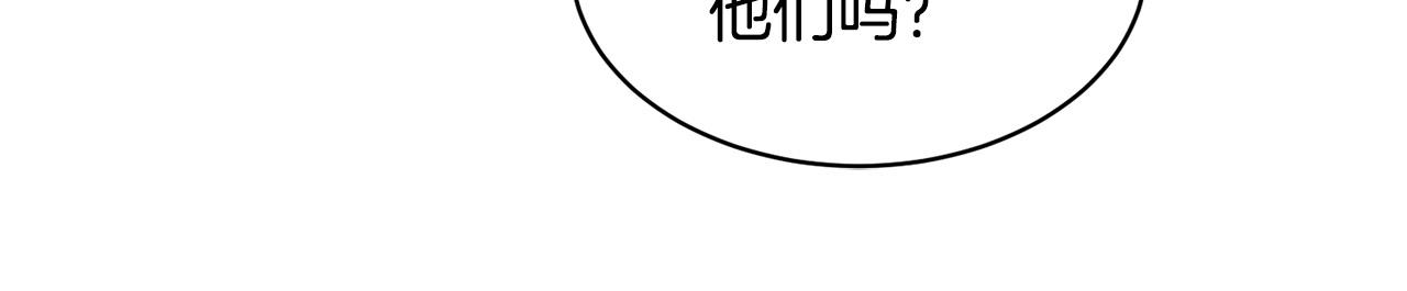 《乌鸦哭泣的夜》第33话 火药味的见面 第44页