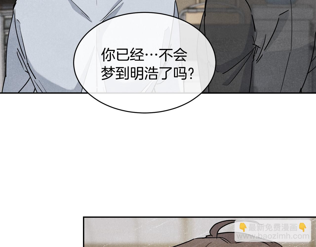 《乌鸦哭泣的夜》第33话 火药味的见面 第48页