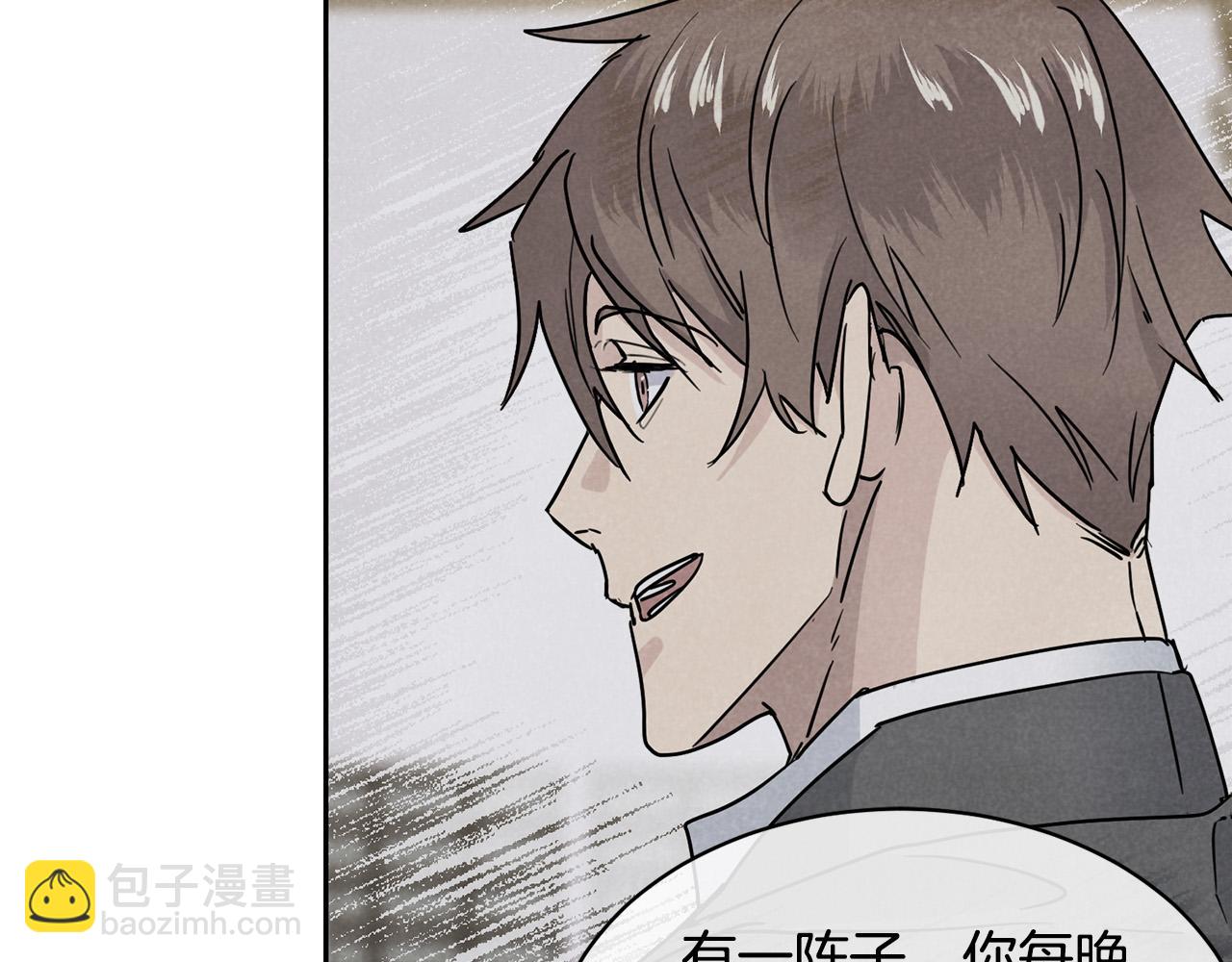 《乌鸦哭泣的夜》第33话 火药味的见面 第49页