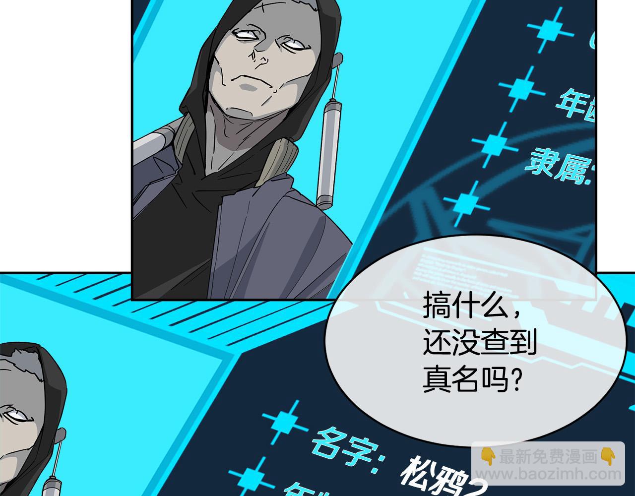 《乌鸦哭泣的夜》第33话 火药味的见面 第6页