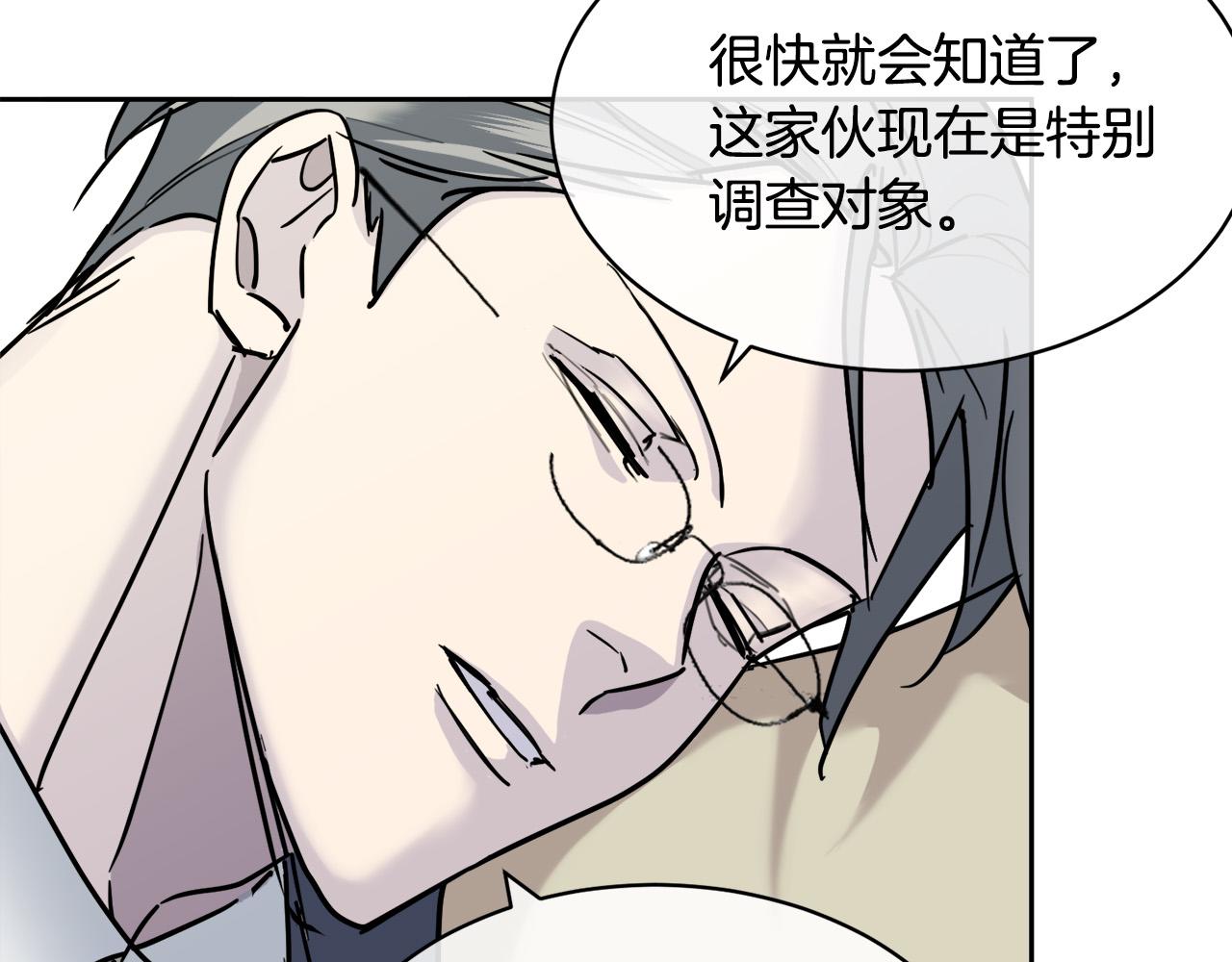 《乌鸦哭泣的夜》第33话 火药味的见面 第8页