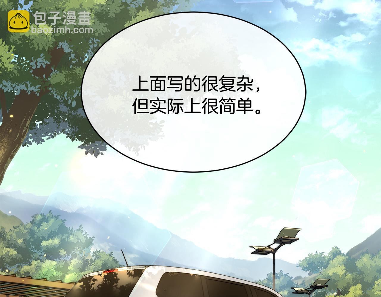 《乌鸦哭泣的夜》第34话 只为靠近你 第14页