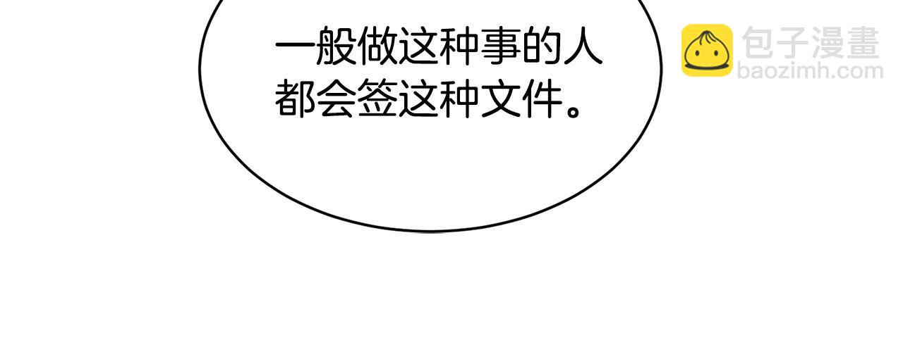 《乌鸦哭泣的夜》第34话 只为靠近你 第18页