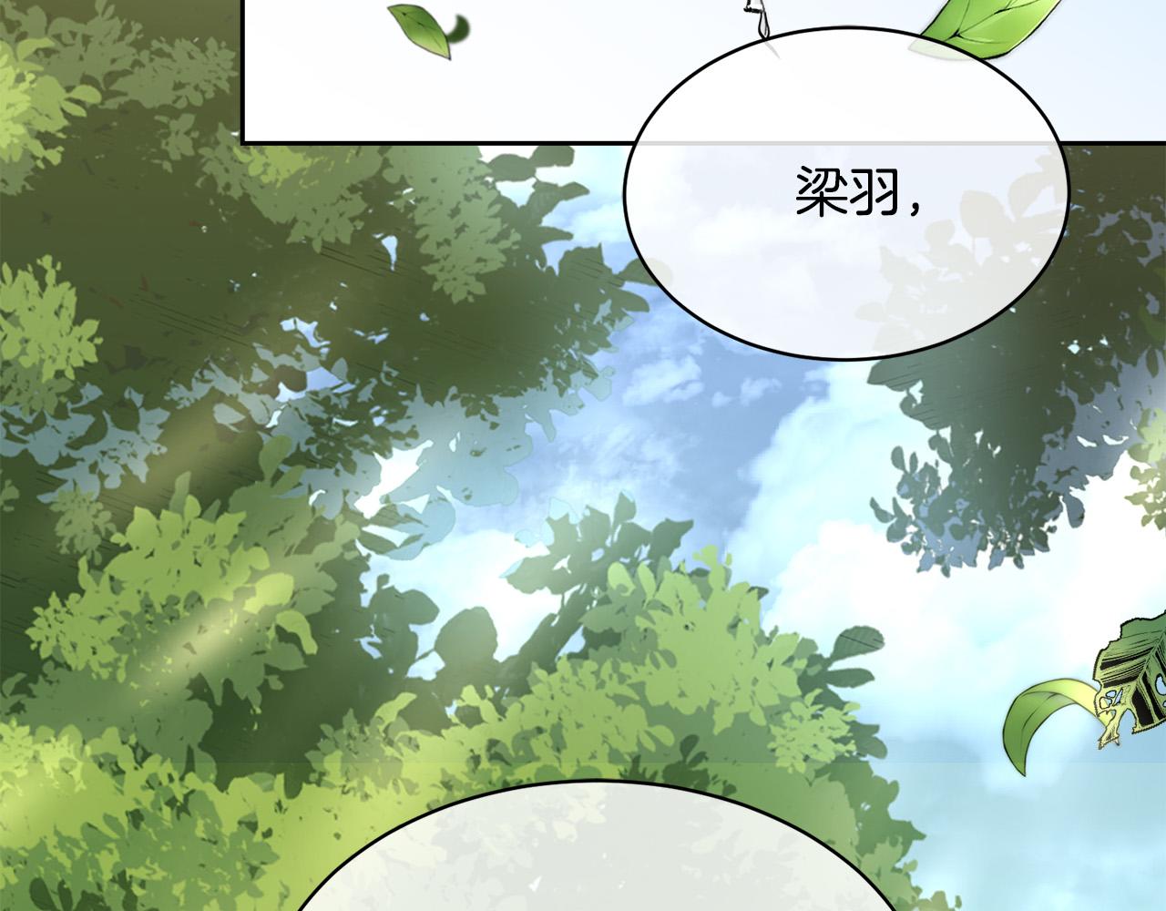 《乌鸦哭泣的夜》第34话 只为靠近你 第28页