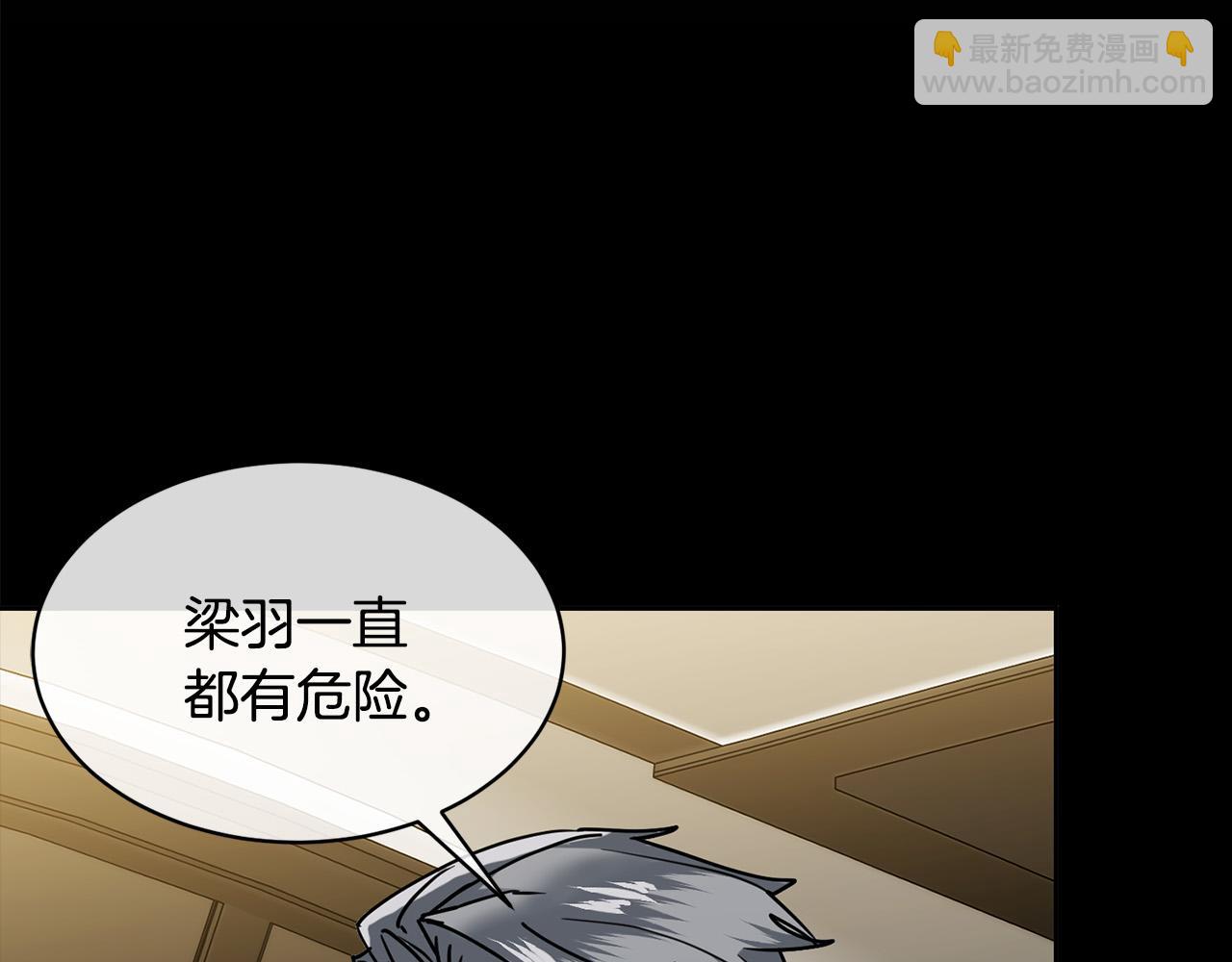 《乌鸦哭泣的夜》第34话 只为靠近你 第2页