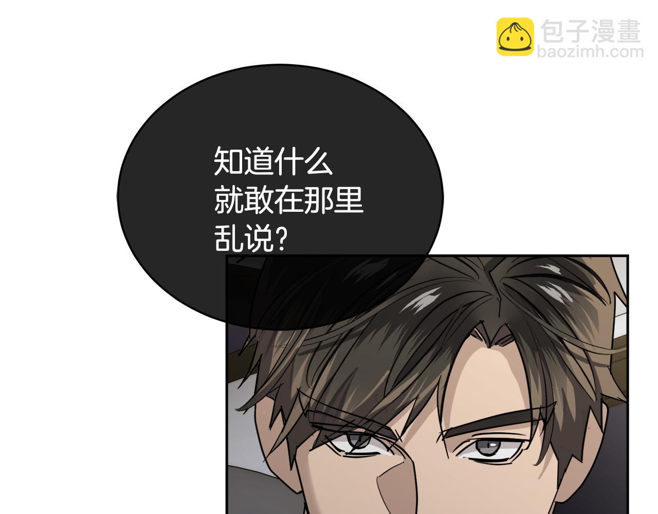 《乌鸦哭泣的夜》第34话 只为靠近你 第35页