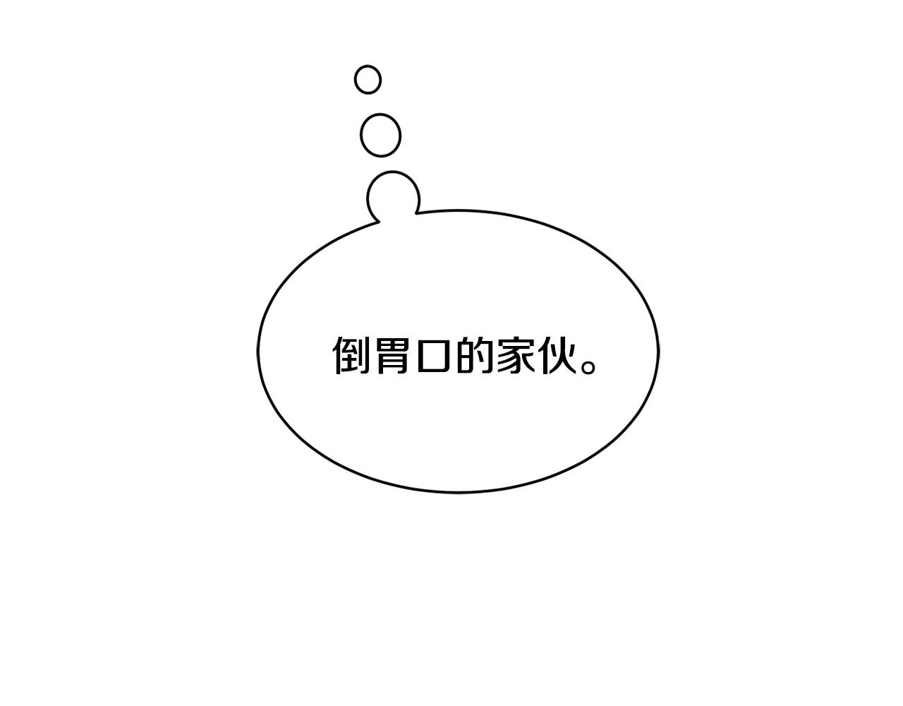 《乌鸦哭泣的夜》第34话 只为靠近你 第40页