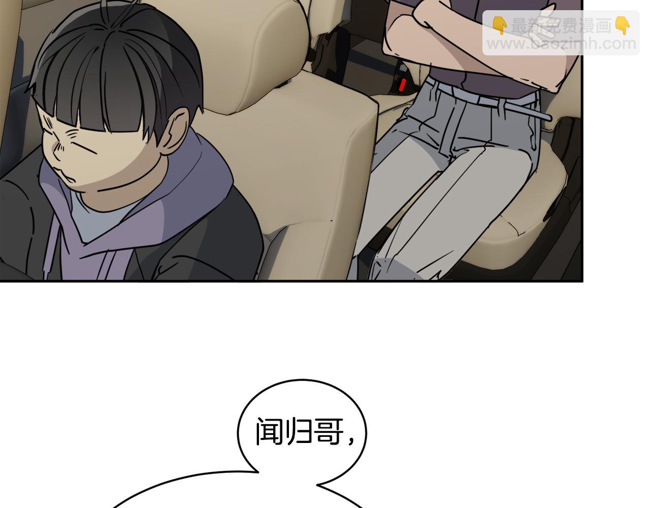 《乌鸦哭泣的夜》第34话 只为靠近你 第46页