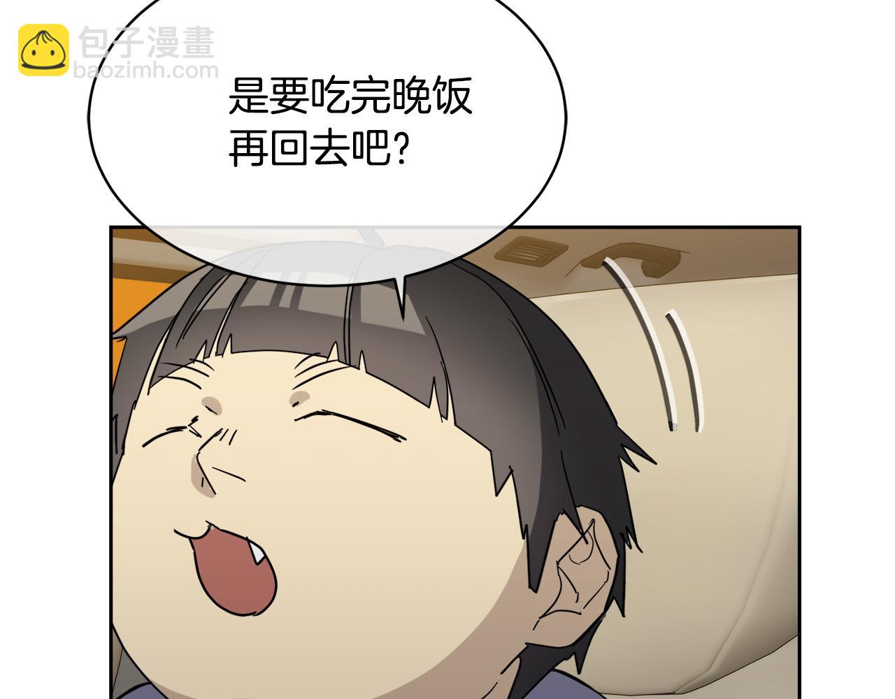 《乌鸦哭泣的夜》第34话 只为靠近你 第47页