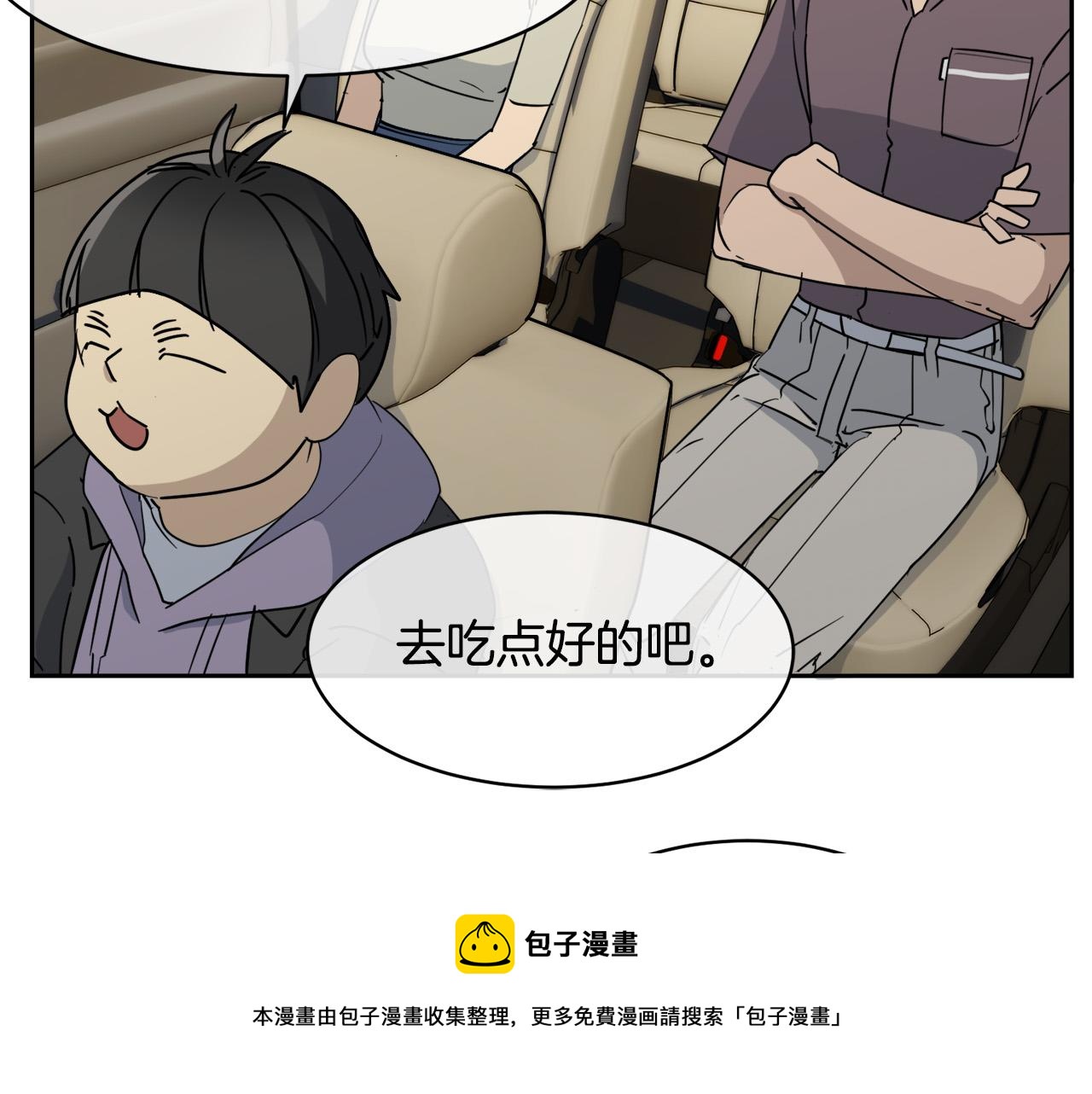 《乌鸦哭泣的夜》第34话 只为靠近你 第50页