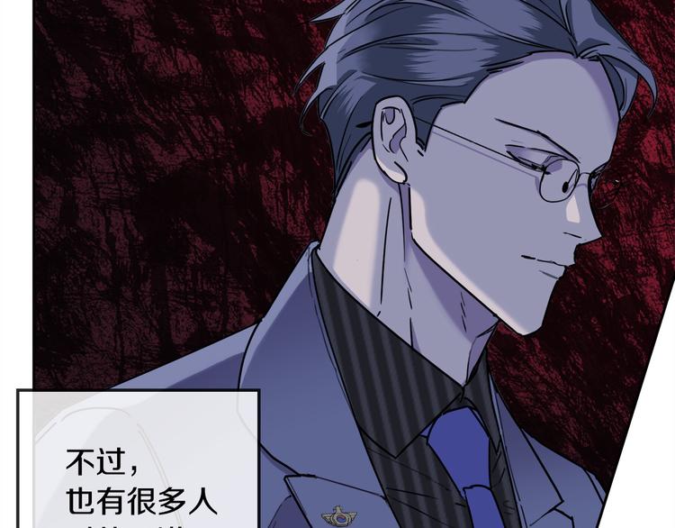 《乌鸦哭泣的夜》第31话 伤感的过去 第10页