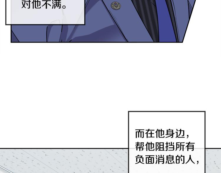 《乌鸦哭泣的夜》第31话 伤感的过去 第11页