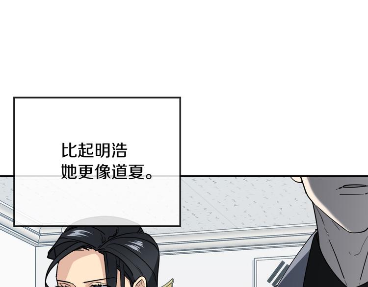 《乌鸦哭泣的夜》第31话 伤感的过去 第21页