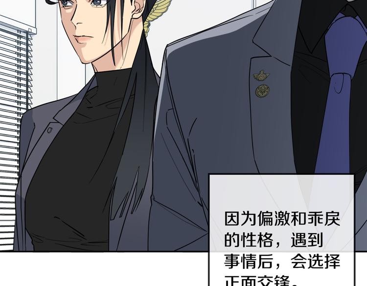 《乌鸦哭泣的夜》第31话 伤感的过去 第22页