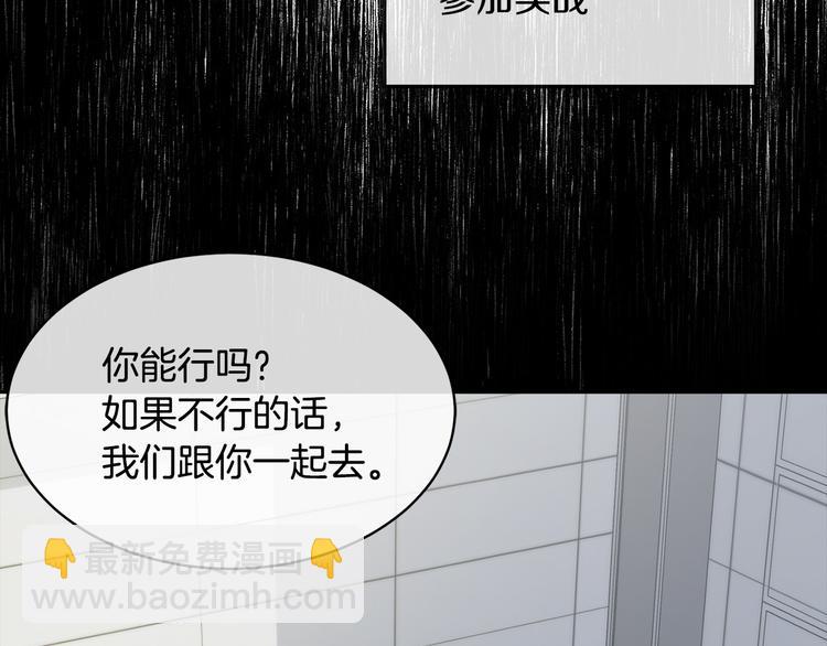 《乌鸦哭泣的夜》第31话 伤感的过去 第25页