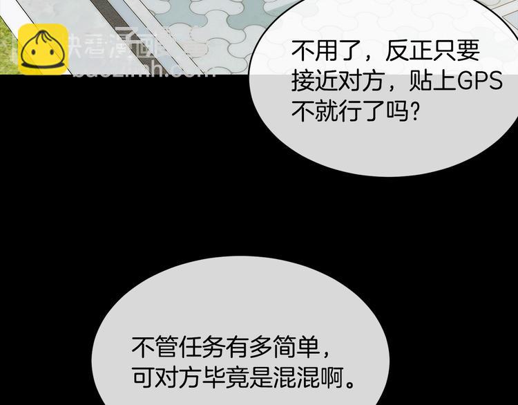 《乌鸦哭泣的夜》第31话 伤感的过去 第27页