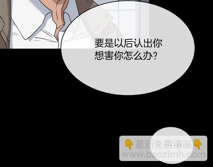 《乌鸦哭泣的夜》第31话 伤感的过去 第29页
