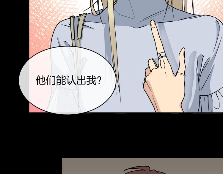 《乌鸦哭泣的夜》第31话 伤感的过去 第31页
