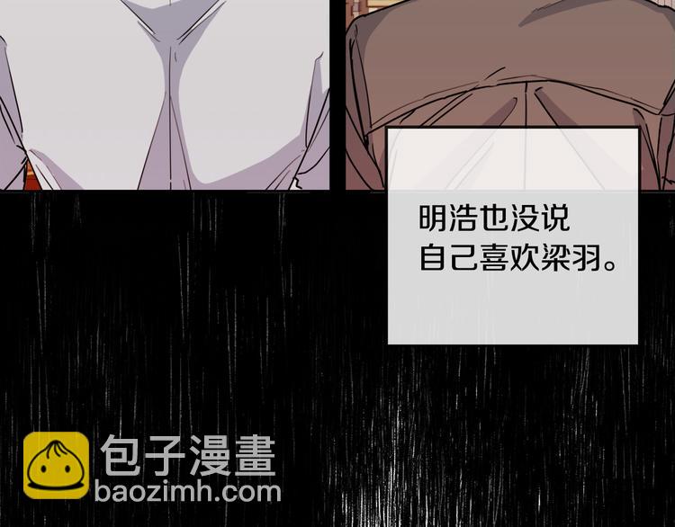 《乌鸦哭泣的夜》第31话 伤感的过去 第40页